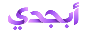 أبجدي